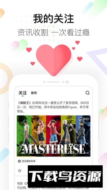 咪咕快游正版最新版2025截图3