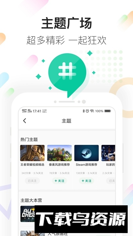 咪咕快游正版最新版2025截图4