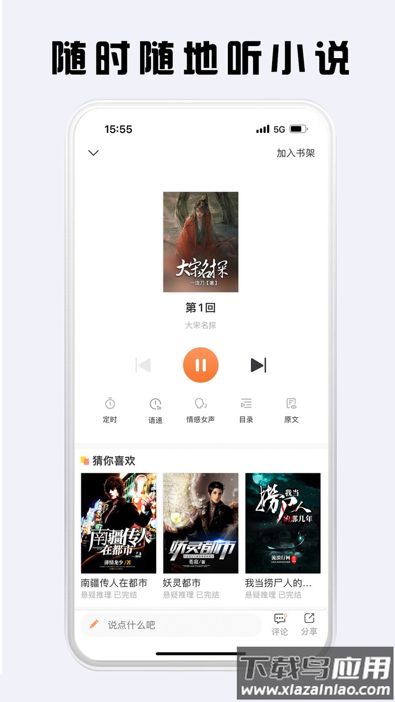 看豆小说APP最新版截图2