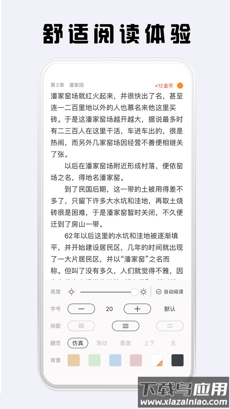 看豆小说APP最新版截图3