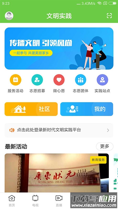 德庆资讯APP最新版截图2