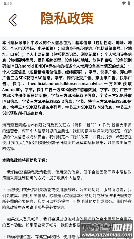 找茬大宗师红包版最新版截图2