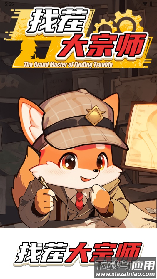 找茬大宗师红包版最新版截图3
