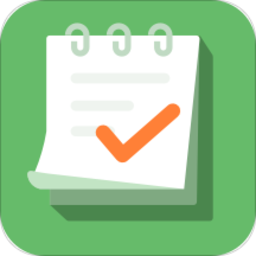 小计划备忘录app