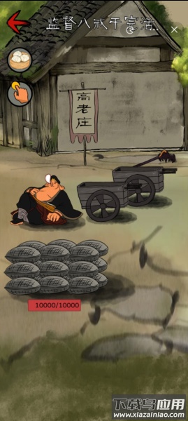 西游十万八千里免广告最新版截图3