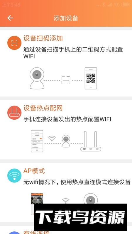 看护家手机客户端安装包截图2