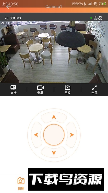 看护家手机客户端安装包截图4