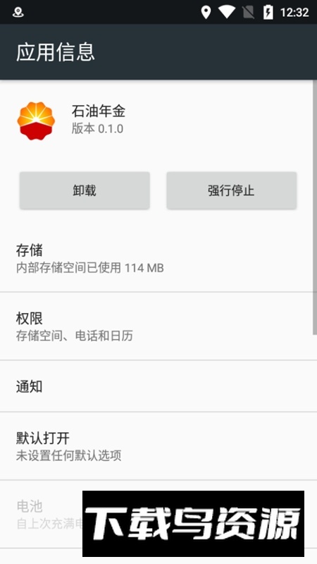看护家手机客户端安装包截图5