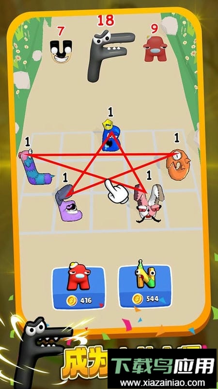 融合字母官方版截图2