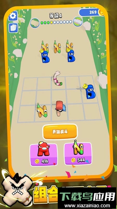 融合字母官方版截图3