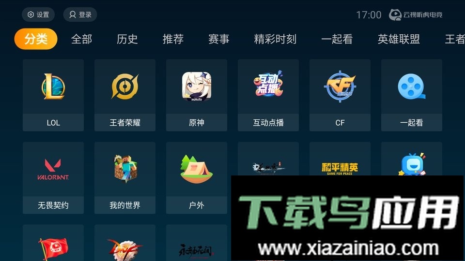 云视听虎电竞最新版(虎牙直播tv版)最新版截图3