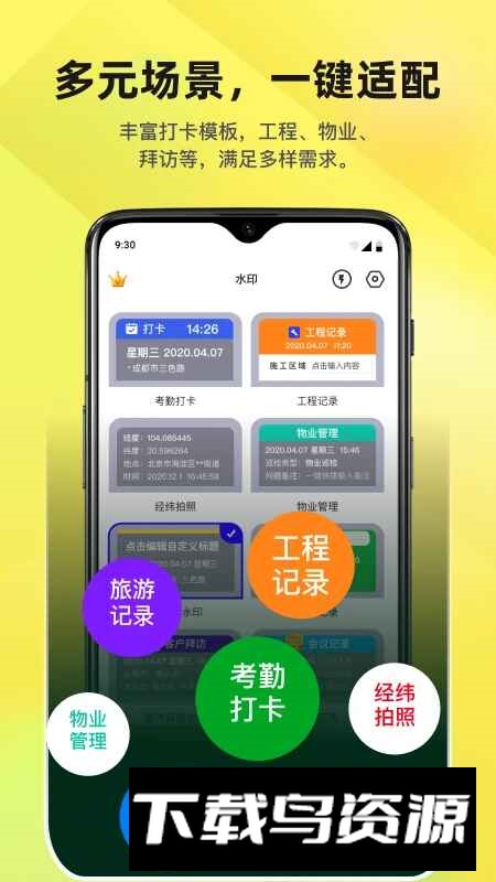 拍照水印相机定位打卡手机版软件截图2