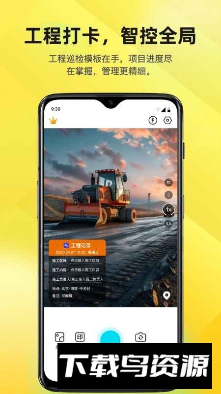 拍照水印相机定位打卡手机版软件截图3