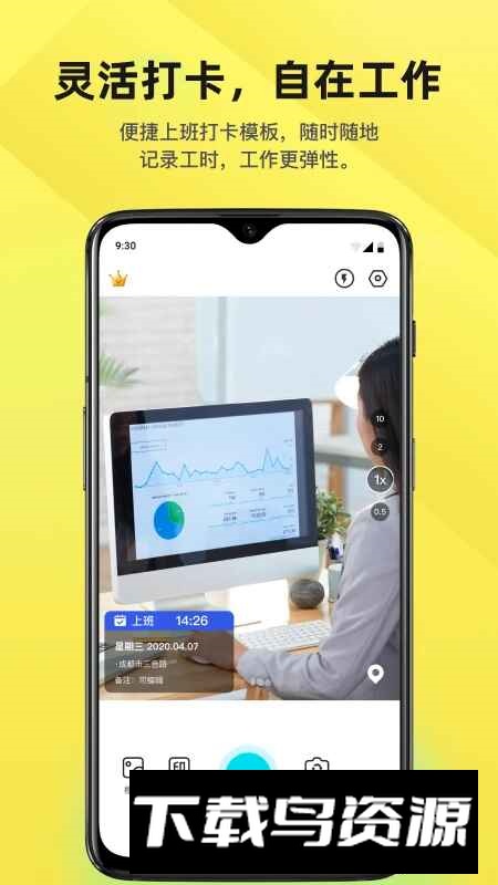 拍照水印相机定位打卡手机版软件截图4