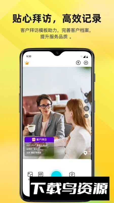 拍照水印相机定位打卡手机版软件截图5
