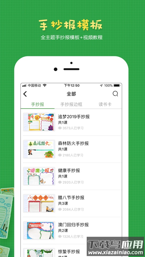 手抄报作业app下载截图1