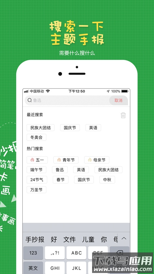 手抄报作业app下载截图3
