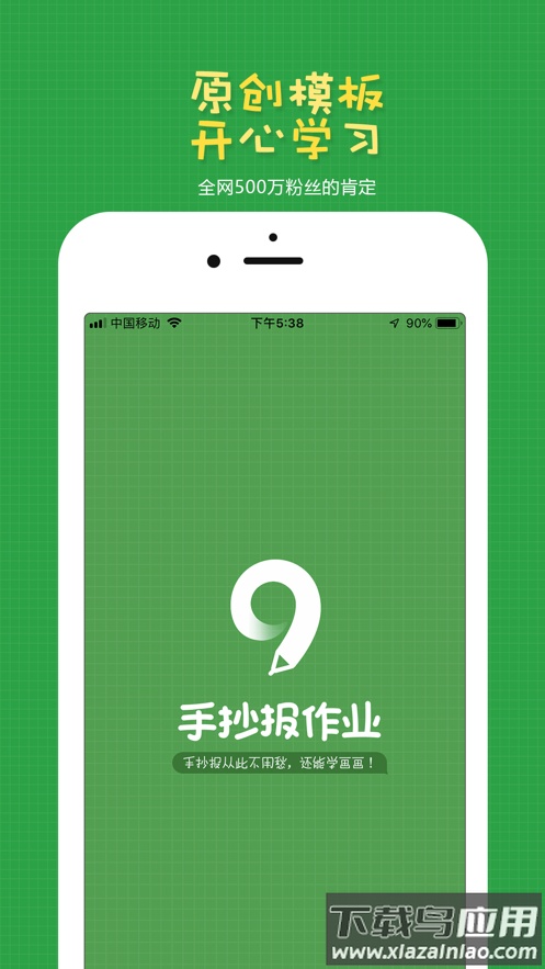 手抄报作业app下载截图4