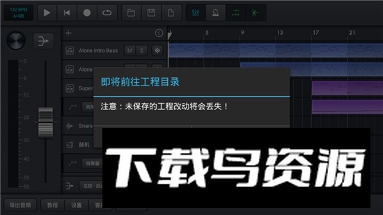 音乐制作工坊中文版2025版截图2