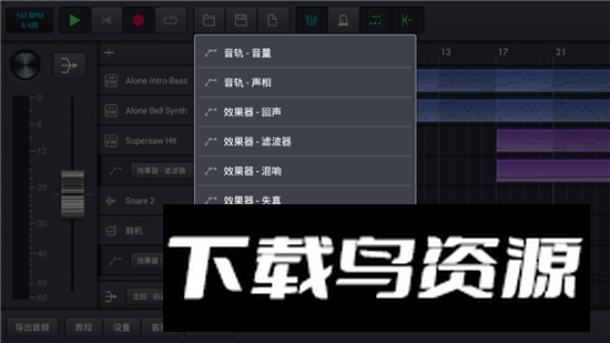 音乐制作工坊中文版2025版截图4