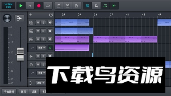 音乐制作工坊中文版2025版截图5