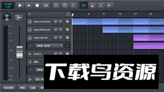 音乐制作工坊中文版2025版截图6