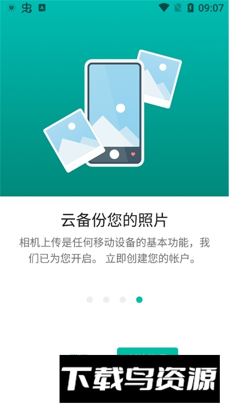 mega云盘网盘手机客户端截图3