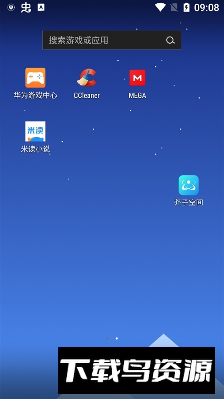 mega云盘网盘手机客户端截图5
