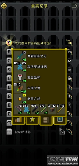 破碎地牢Shattered Pixel Dungeon截图3