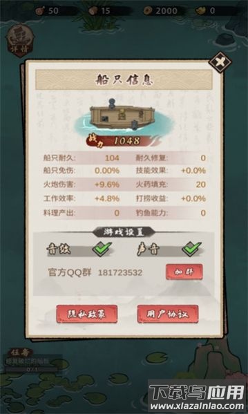 我要下西洋游戏最新版截图3