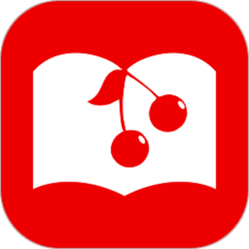 樱桃阅读原创小说