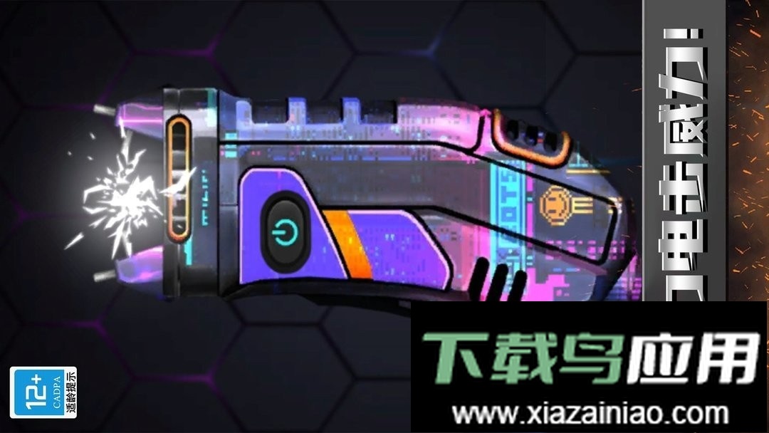 超真武器模拟器完整版最新版截图2