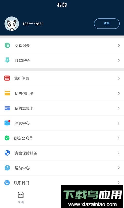 盛钱包成长版官方版截图1