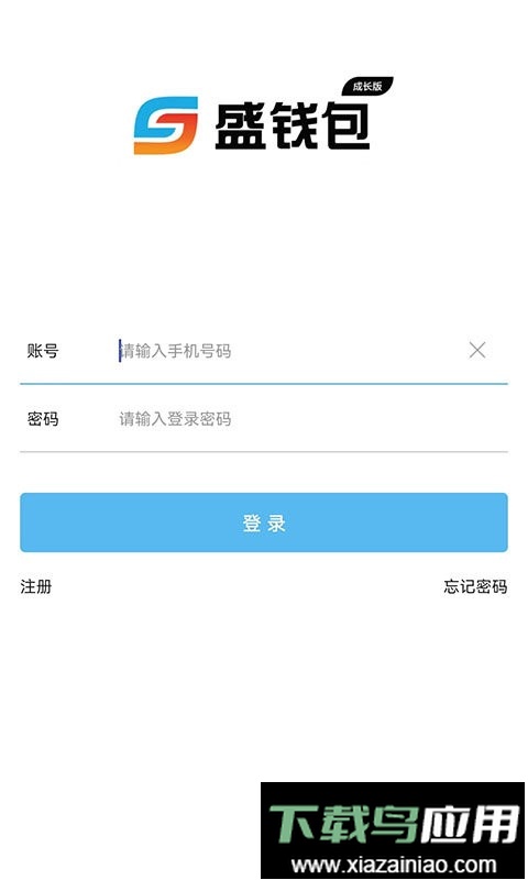 盛钱包成长版官方版截图2