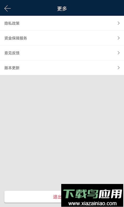 盛钱包成长版官方版截图3