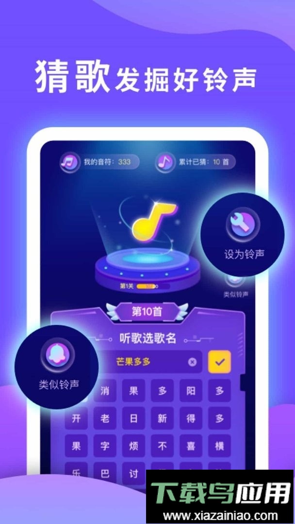 猜歌之王手机版截图1