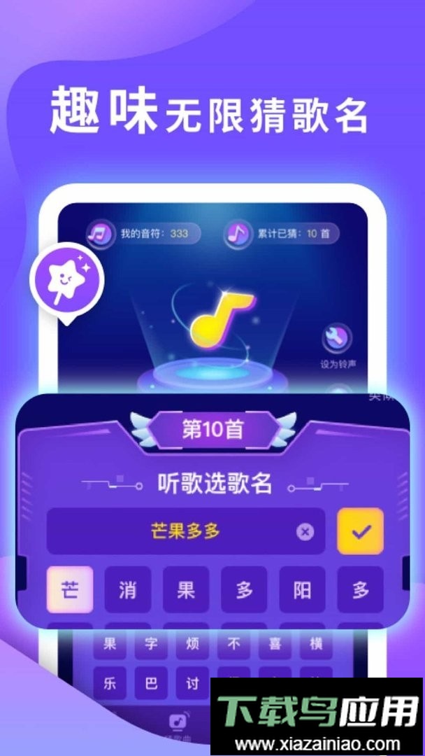 猜歌之王手机版截图3