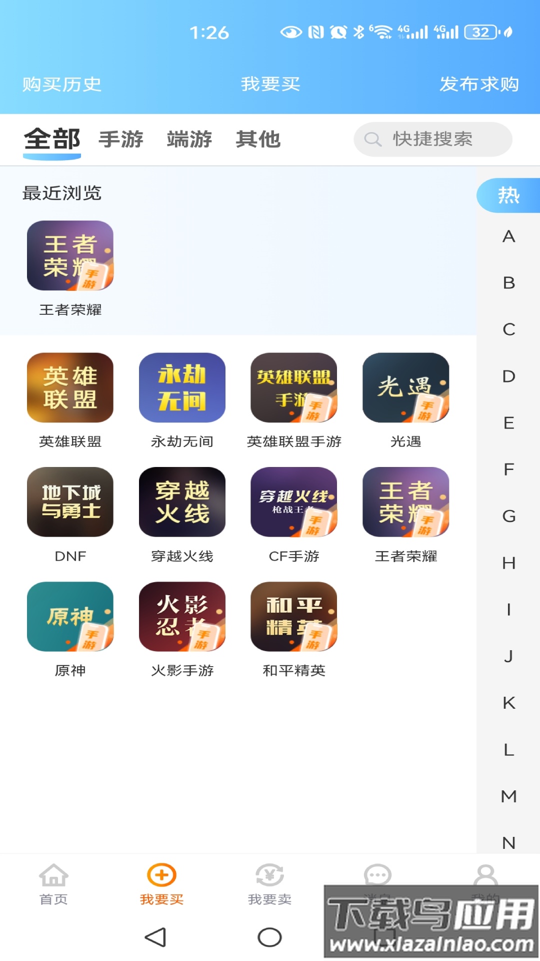 久乐游戏交易APP截图1
