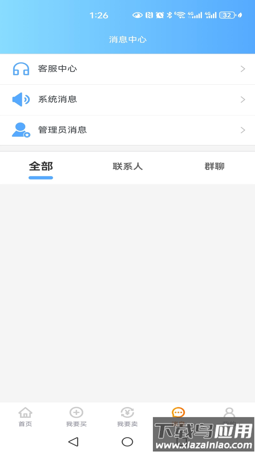 久乐游戏交易APP截图3