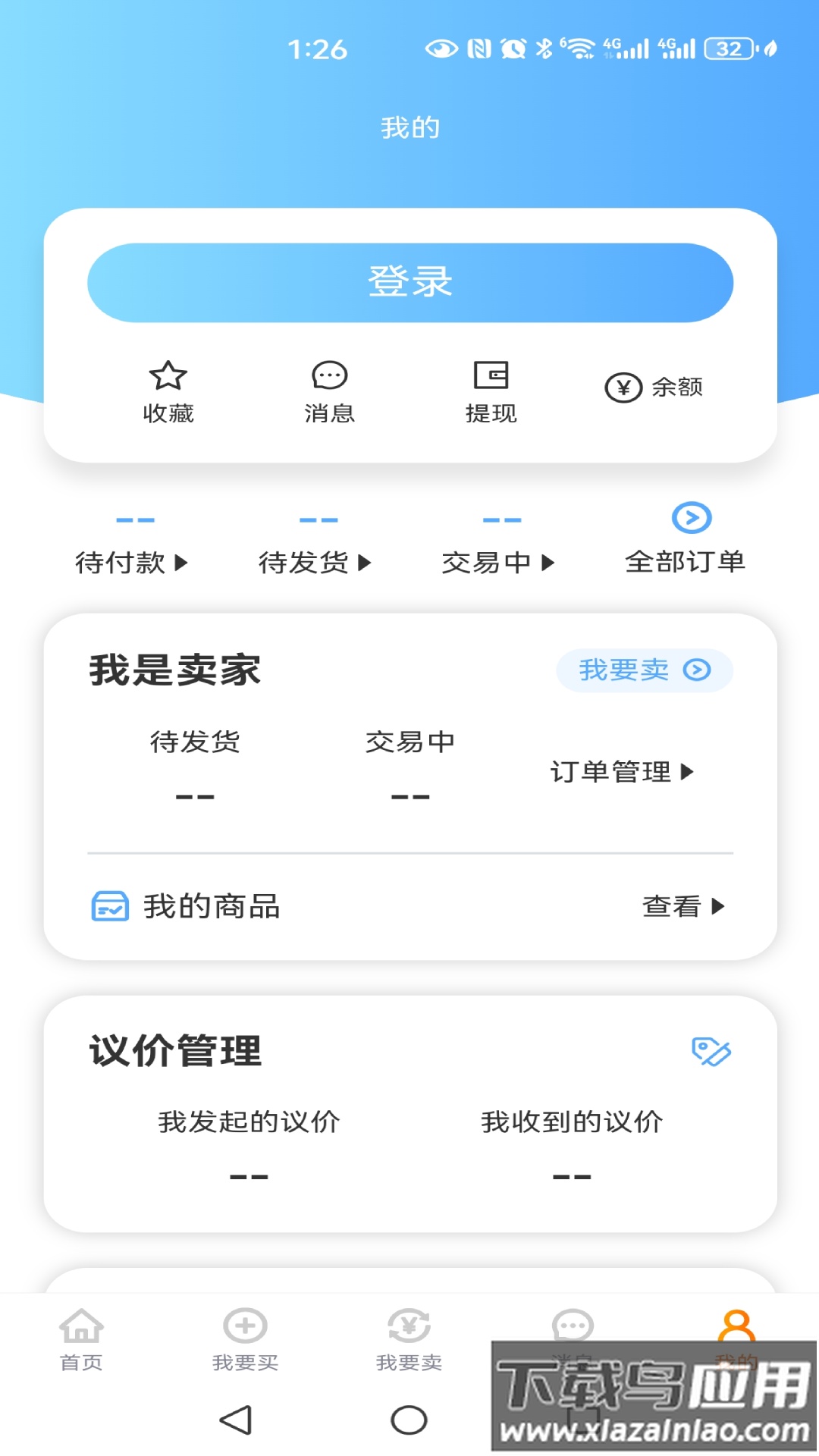 久乐游戏交易APP截图4
