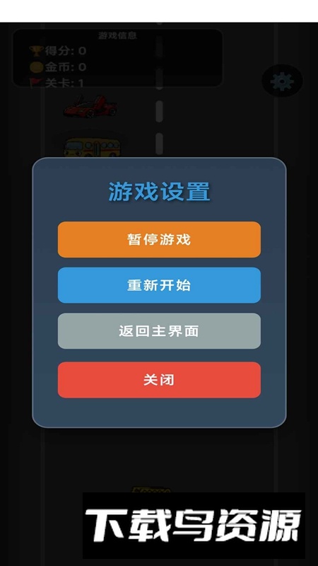 战车冲冲冲官方免费正版最新版截图3
