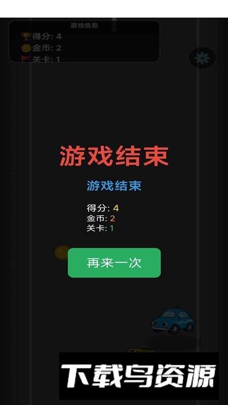 战车冲冲冲官方免费正版最新版截图4