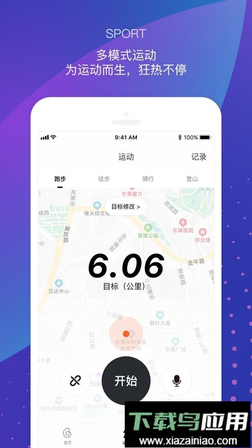 小米haylou智能手表客户端最新版截图2
