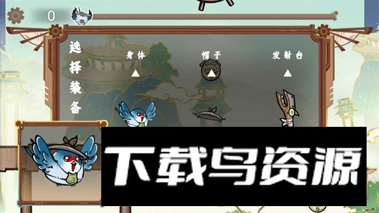 愤怒的小叽游戏官方正版截图3