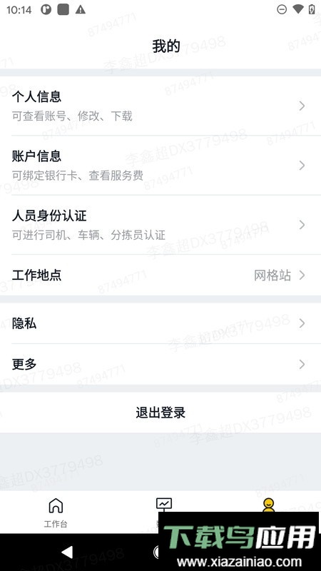 美团优选物流配送截图2