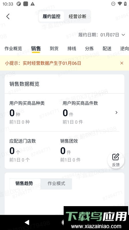 美团优选物流配送截图3