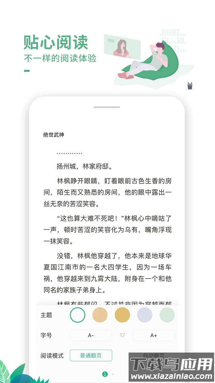 爱看书极速版app下载最新版截图1