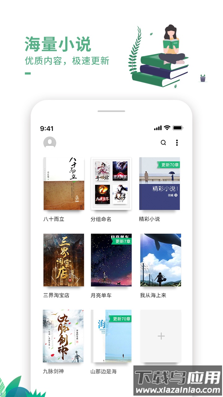 爱看书极速版app下载最新版截图2