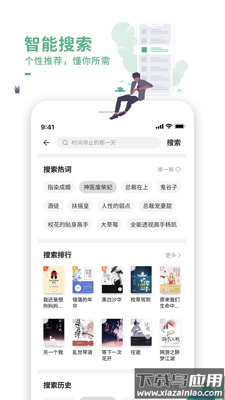 爱看书极速版app下载最新版截图3