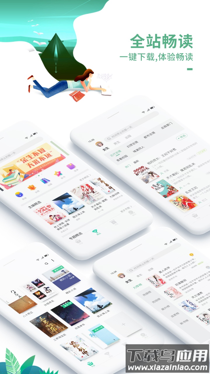 爱看书极速版app下载最新版截图4